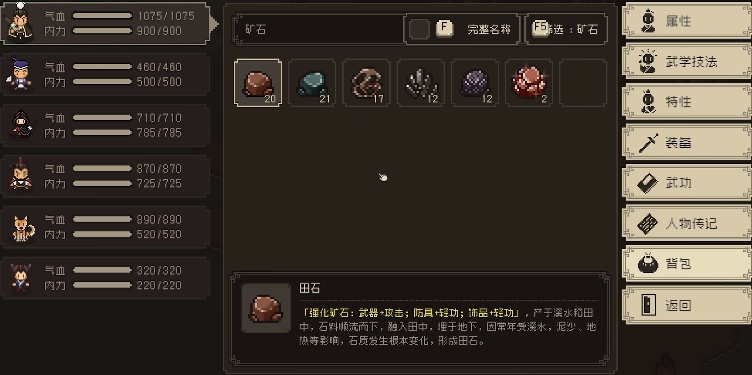 What are the features of The Great Jianghu: Azure Dragon and White Bird? An introduction to the feature combinations of The Great Jianghu: Azure Dragon and White Bird.