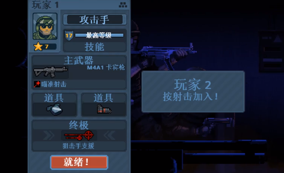 破门而入行动小队第六章攻略 破门而入行动小队第六章技巧分享