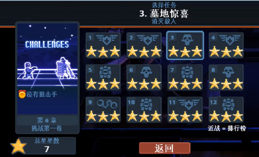 破门而入行动小队第六章攻略 破门而入行动小队第六章技巧分享