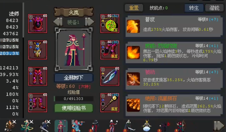 魔法之路游戏攻略分享 魔法之路新手指南