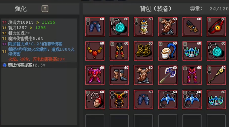 魔法之路游戏攻略分享 魔法之路新手指南
