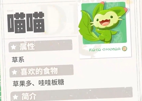 洛克王国世界图鉴介绍 洛克王国世界图鉴大全