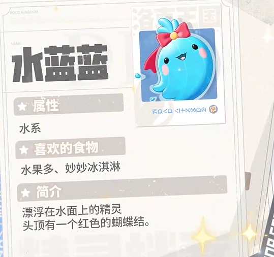洛克王国世界图鉴介绍 洛克王国世界图鉴大全