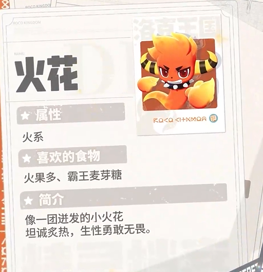 洛克王国世界图鉴介绍 洛克王国世界图鉴大全