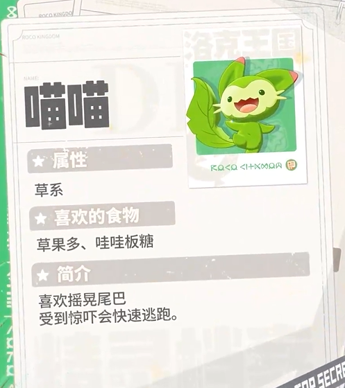 洛克王国世界图鉴介绍 洛克王国世界图鉴大全
