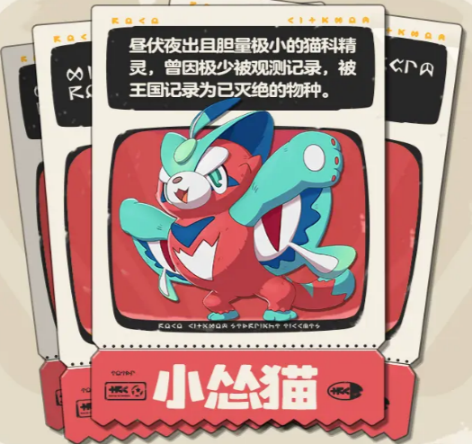 洛克王国世界图鉴介绍 洛克王国世界图鉴大全