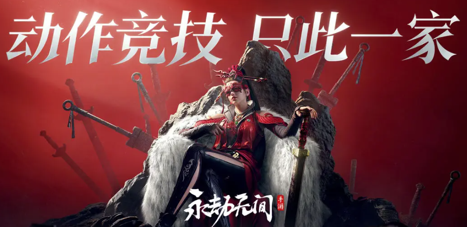 永劫无间账号交易平台怎么选 永劫无间账号交易软件分享