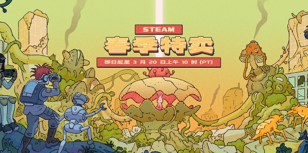 steam春促有哪些游戏 2025steam春季特卖有哪些游戏