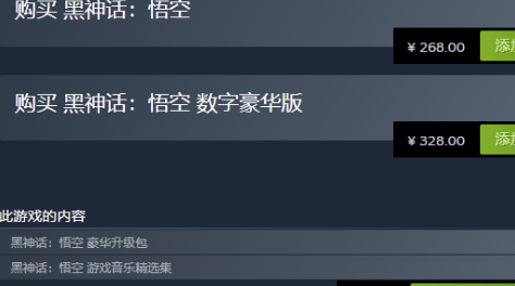 steam春促黑神话悟空会打折吗 20205steam春促黑神话折扣介绍