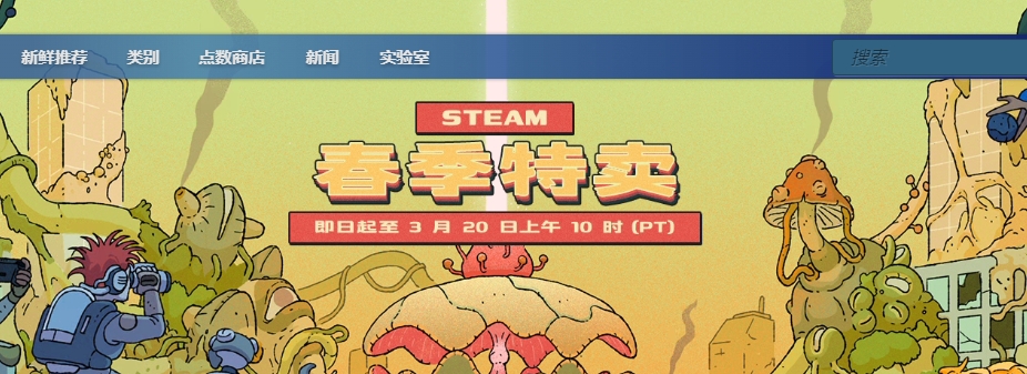 steam春促几号开始 2025steam春季特卖活动时间介绍