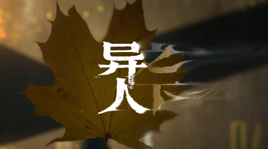异人之下手游变换招式的技巧 异人之下手游怎么变换招式