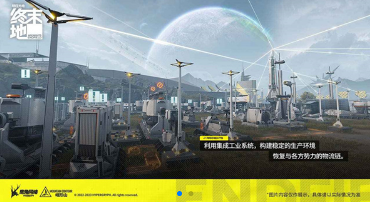 明日方舟终末地什么时候公测 明日方舟终末地公测时间介绍
