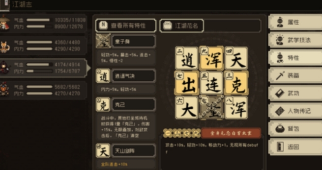 大江湖之苍龙与白鸟特性攻略 大江湖之苍龙与白鸟特性如何选