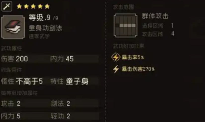大江湖之苍龙与白鸟特性攻略 大江湖之苍龙与白鸟特性如何选