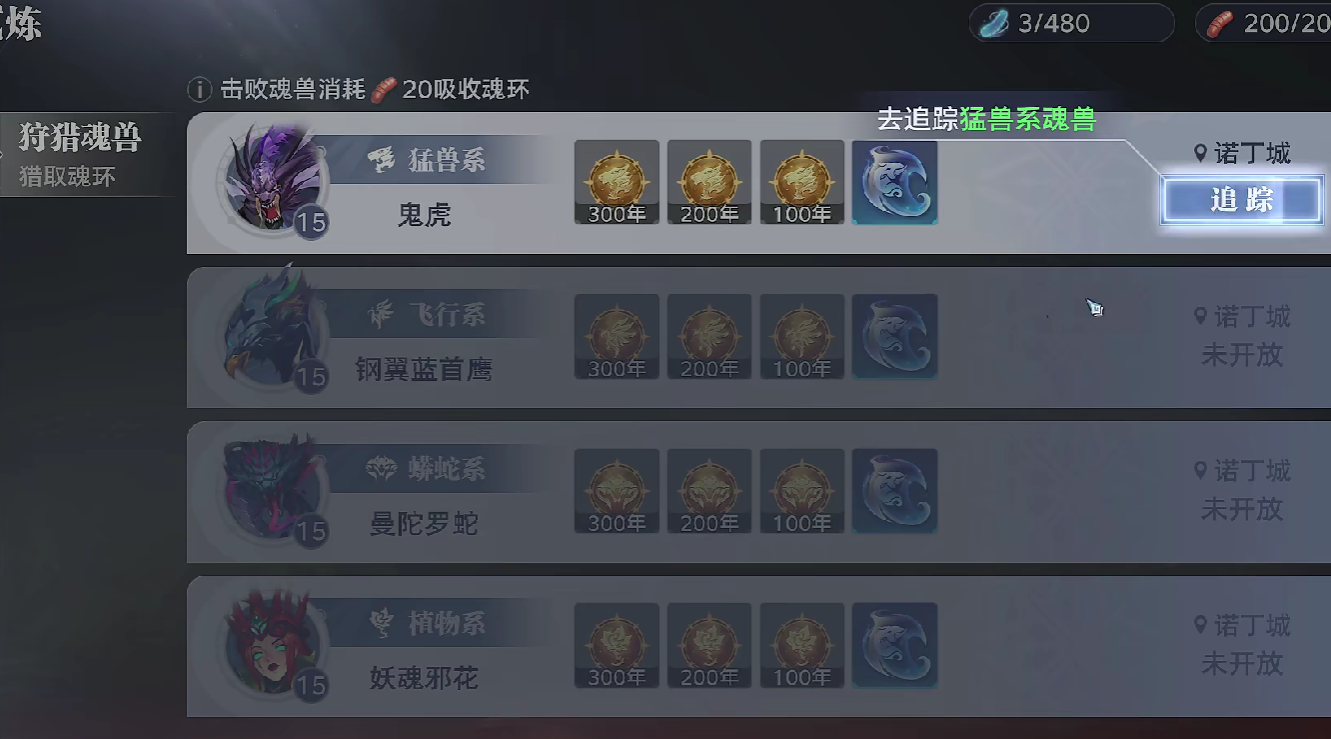 斗罗大陆猎魂世界圆石怪盗在哪 斗罗大陆猎魂世界圆石怪盗打法攻略