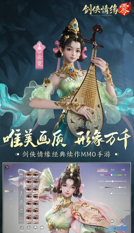 剑侠情缘零好玩吗手游 剑侠情缘零玩法详解