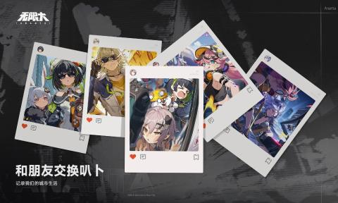 Infinite Game Introduction by Which Company