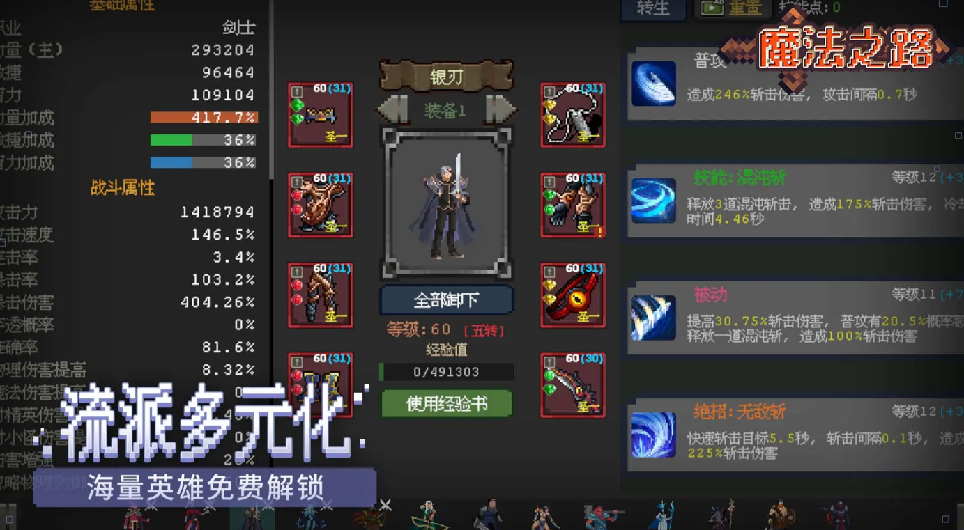 Cara Bermain Magic Path: Panduan Lengkap Cara Bermain Magic Path