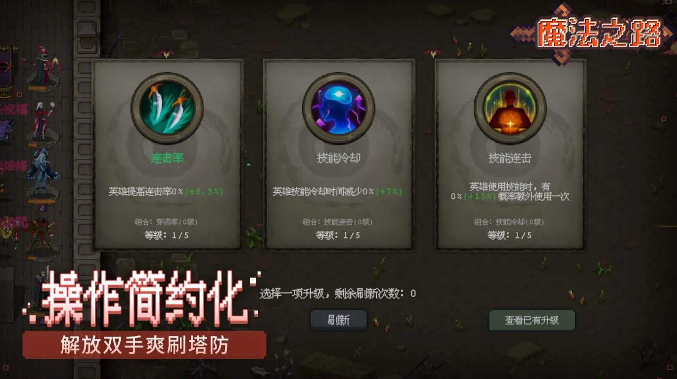 Cara Bermain Magic Path: Panduan Lengkap Cara Bermain Magic Path
