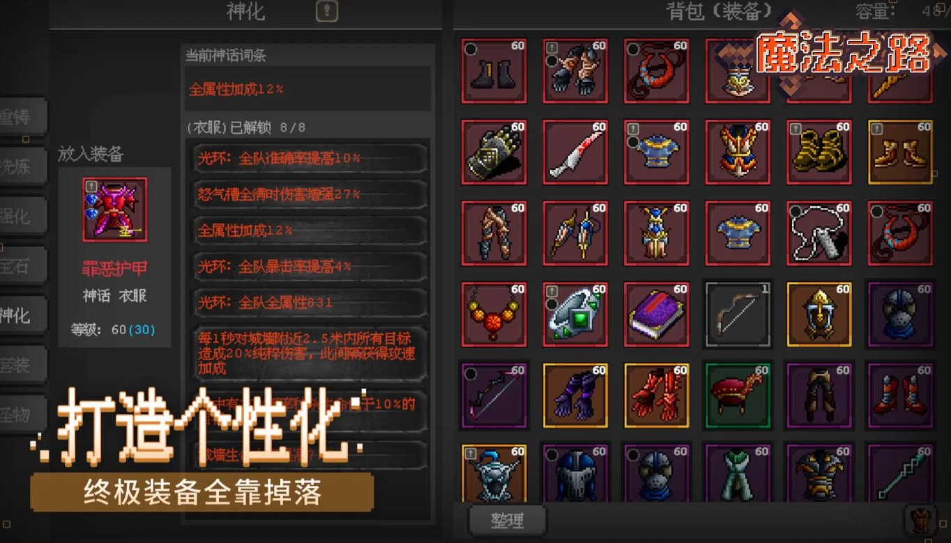 Cara Bermain Magic Path: Panduan Lengkap Cara Bermain Magic Path
