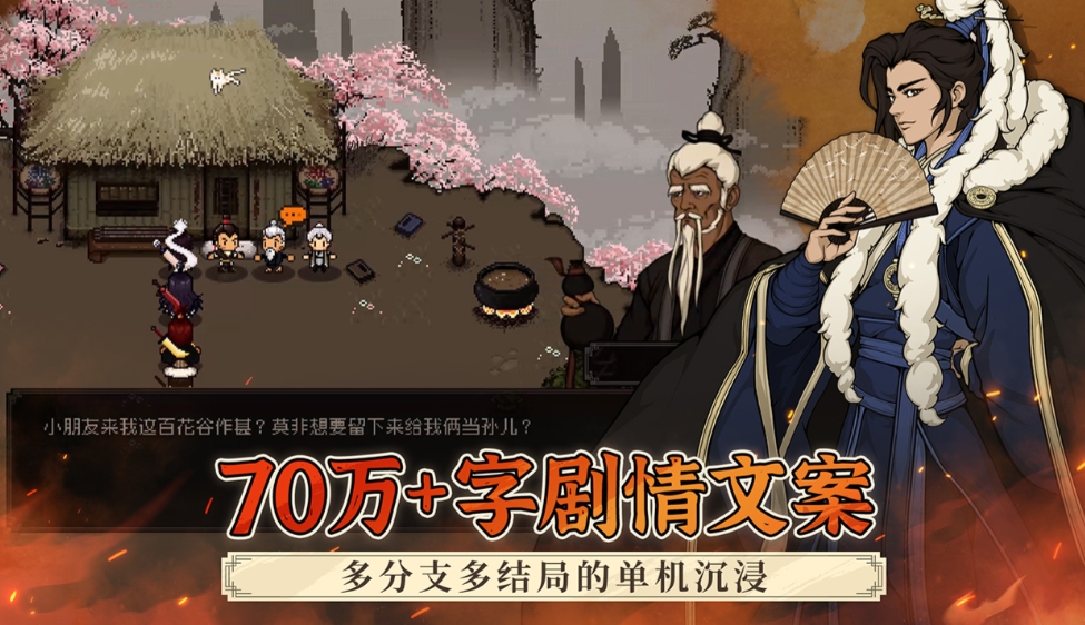大江湖之苍龙与白鸟剧情内容介绍 大江湖之苍龙与白鸟有哪些关键剧情
