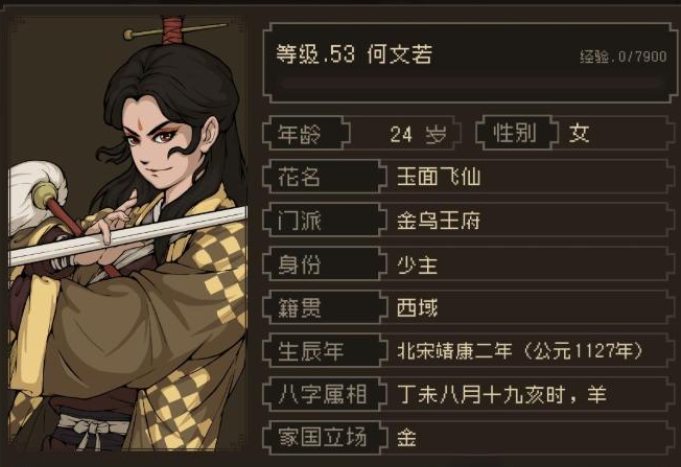 大江湖之苍龙与白鸟剧情内容介绍 大江湖之苍龙与白鸟有哪些关键剧情
