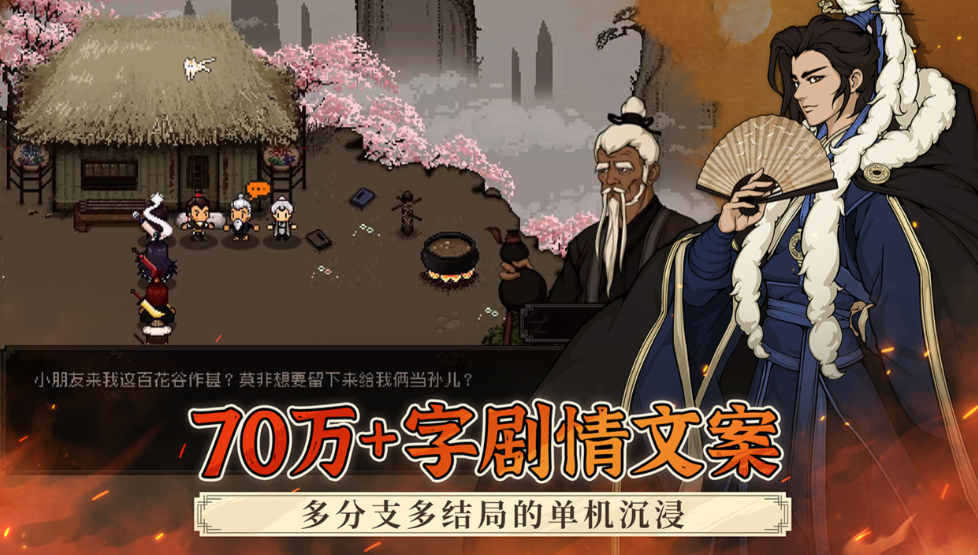 大江湖之苍龙与白鸟剧情内容介绍 大江湖之苍龙与白鸟有哪些关键剧情