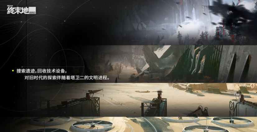 明日方舟终末地单机下载地址介绍 明日方舟终末地单机下载链接分享