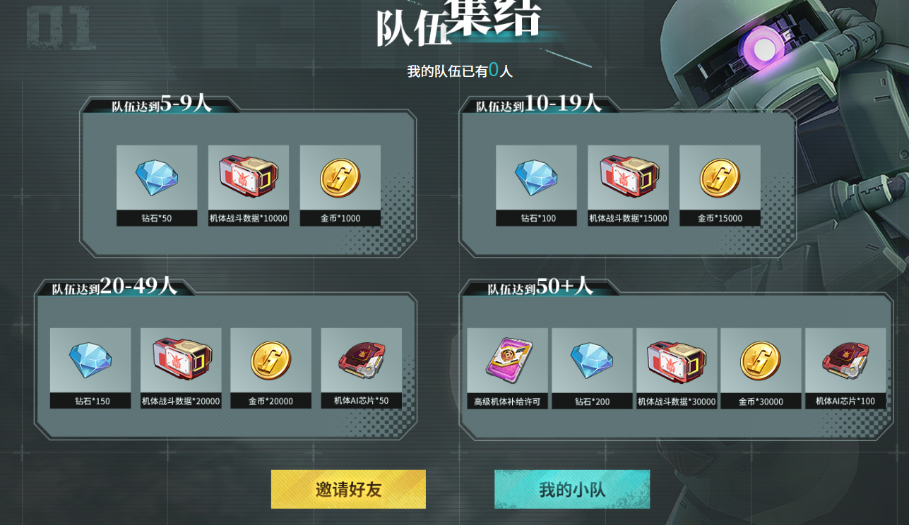高达钢铁之诗内测什么时候 高达钢铁之诗什么时候测试