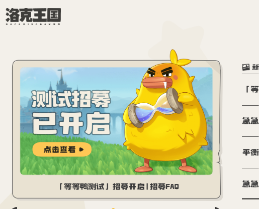洛克王国世界资格查询方式 洛克王国世界招募公测渠道