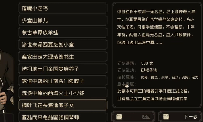 大江湖之苍龙与白鸟暗器玩法攻略 大江湖之苍龙与白鸟暗器怎么玩