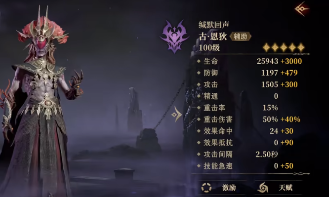 龙息神寂开局选什么角色 龙息神寂新手角色推荐