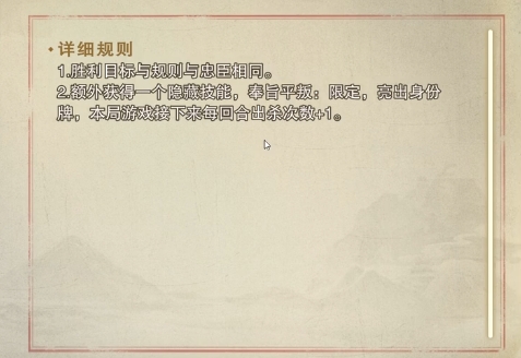 代号杀身份模式怎么玩 代号杀身份模式玩法介绍