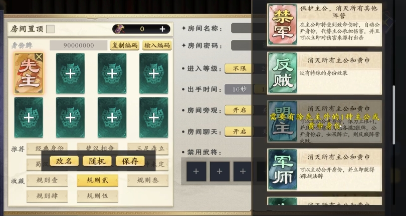 代号杀身份模式怎么玩 代号杀身份模式玩法介绍