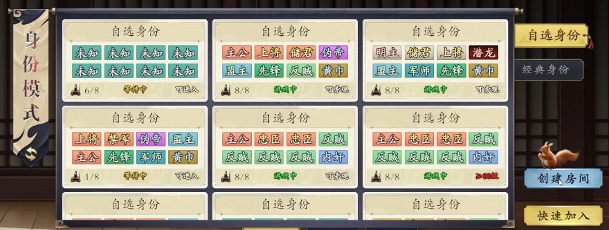 代号杀身份模式怎么玩 代号杀身份模式玩法介绍