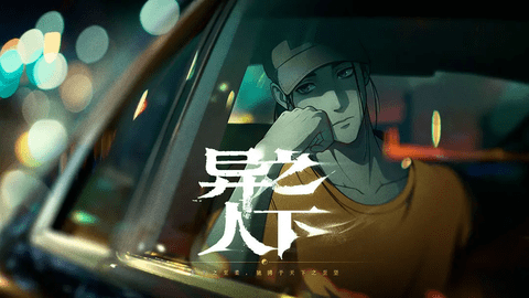 异人之下手游评价怎么样 异人之下值得玩吗