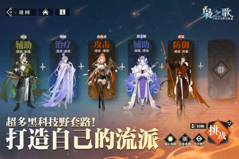 三国志幻想大陆2枭之歌测试服下载 三国志幻想大陆2枭之歌测试服下载教程