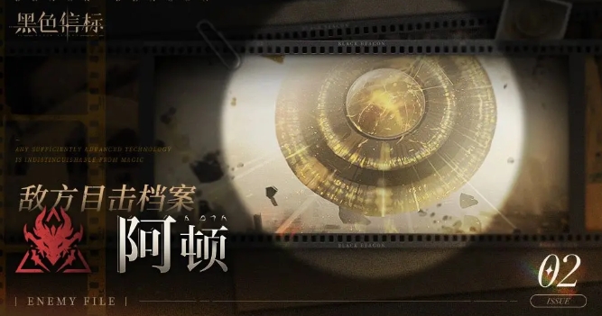黑色信标阿顿怎么样 阿顿boss通关技巧一览