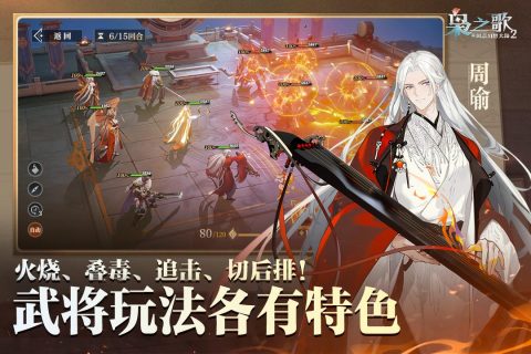 三国志幻想大陆2枭之歌是什么游戏 三国志幻想大陆2枭之歌游戏类型介绍