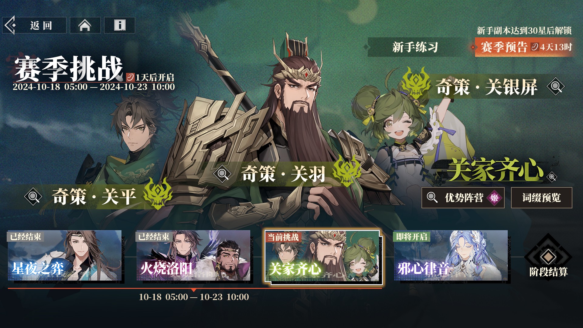 三国志幻想大陆2枭之歌是什么游戏 三国志幻想大陆2枭之歌游戏类型介绍