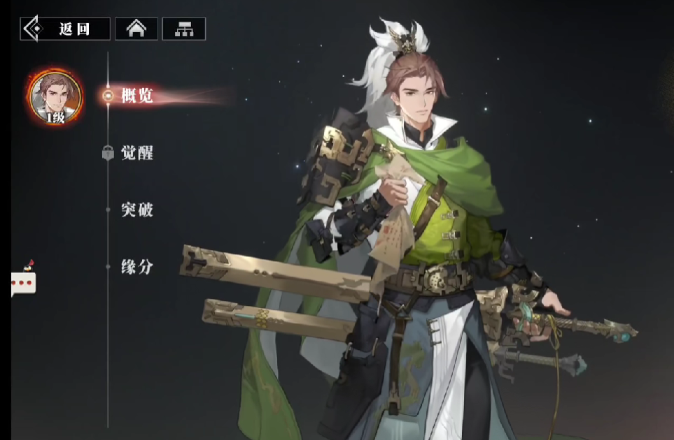 三国志幻想大陆2枭之歌蜀国武将一览 三国志幻想大陆2枭之歌蜀国武将大全