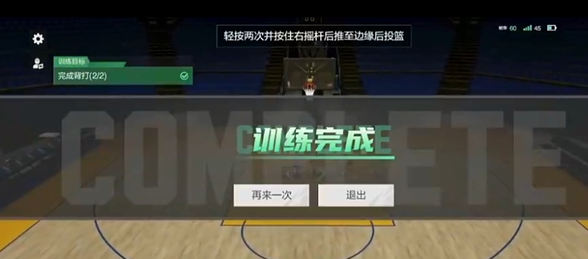 美职篮全明星训练营怎么玩 训练营新手玩法介绍