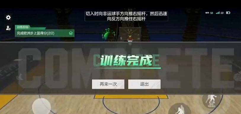 美职篮全明星训练营怎么玩 训练营新手玩法介绍