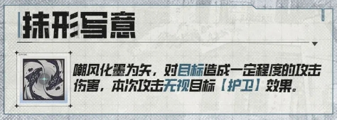 晴空之下嘲风怎么样 晴空之下嘲风形态强度解析