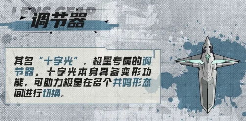 晴空之下嘲风怎么样 晴空之下嘲风形态强度解析