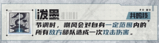 晴空之下嘲风怎么样 晴空之下嘲风形态强度解析