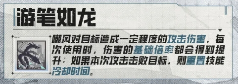 晴空之下嘲风怎么样 晴空之下嘲风形态强度解析