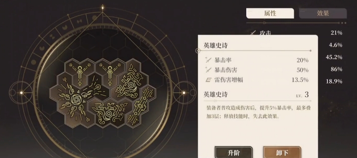 How to Play the Black Beacon Ancient Mark System: A Guide to Pairing Techniques for the Ancient Mark System