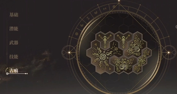 How to Play the Black Beacon Ancient Mark System: A Guide to Pairing Techniques for the Ancient Mark System