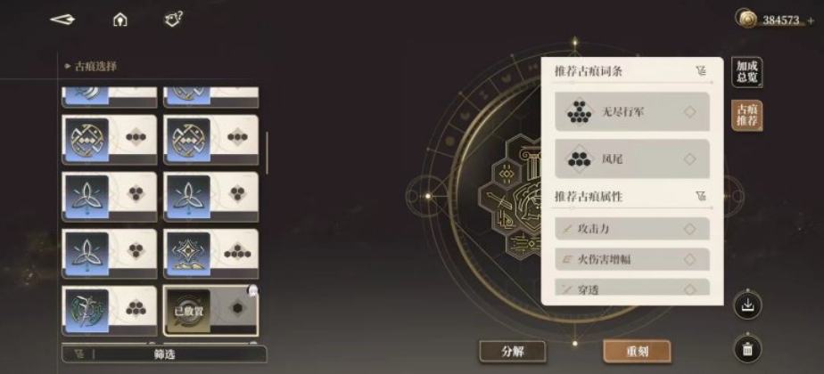 How to Play the Black Beacon Ancient Mark System: A Guide to Pairing Techniques for the Ancient Mark System
